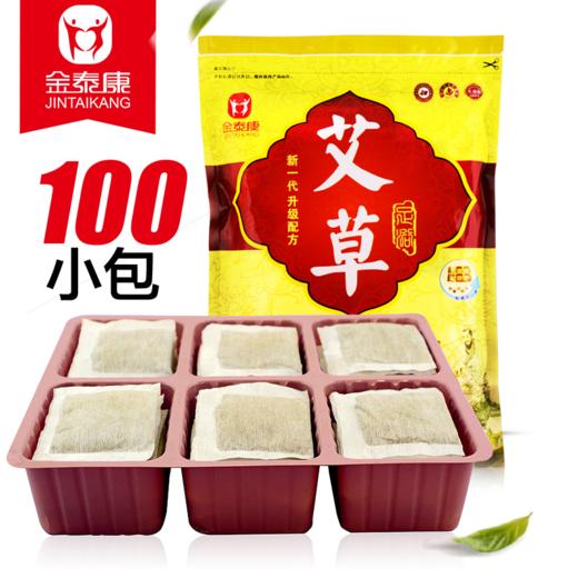 金泰康艾草艾叶泡脚药包老姜足浴藏红花足浴粉足浴粉男女通用 商品图2