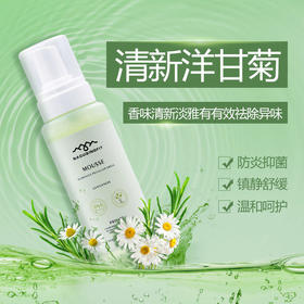 海肌兰慕斯私处清洗液妇科女性外阴止痒私密处洗护护理液