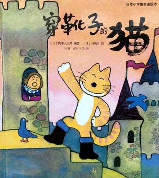 穿靴子的猫 商品图0