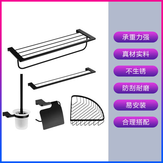 恒洁卫浴不锈钢毛巾架浴巾架浴室角篮置物架挂件黑色五件套装816 商品图0