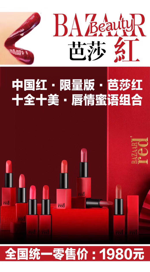 Red十全十美-女排合作款口红套装10支 商品图7