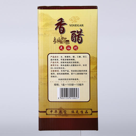 泡脚醋足浴醋袋装去角质死皮100包足疗醋疗泡脚药水去异味洗脚液 商品图3