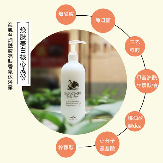澳洲品牌海肌兰沐浴露：成分添加被誉为沐浴界“海蓝之谜”、“SK-II”去鸡皮抗衰老多重功效（520ml*2瓶装） 商品图7