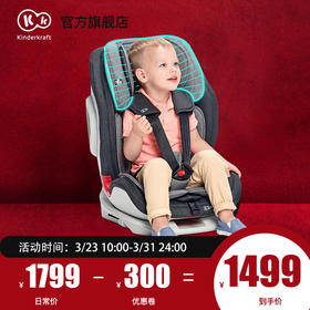 （K-1)kk德国儿童安全座椅汽车用车载0-4-3-12岁宝宝婴儿坐椅可坐躺简易