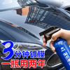 有车以后钻石镀膜120ml*3瓶  00444abb 商品缩略图1