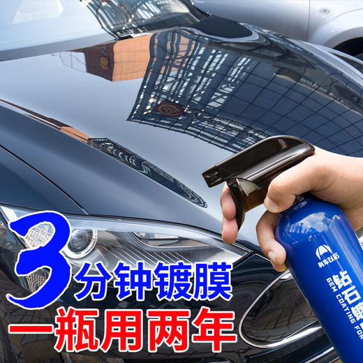 有车以后钻石镀膜120ml*3瓶  00444abb 商品图1