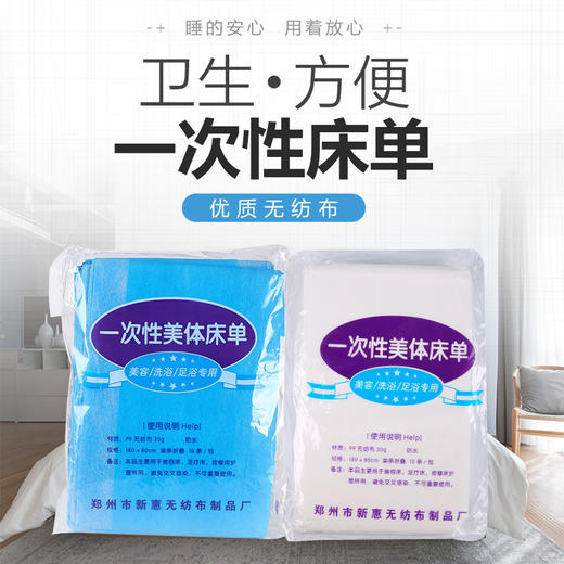 一次性床单美容院垫单床垫防水防油白色蓝色粉色75*175包邮10条装 商品图3