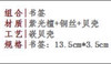 幸运书签 商品缩略图4