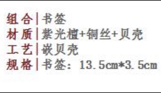 幸运书签 商品图4