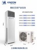 KFR-72LW/DY-JJM3 3P精松空调 定频 单相-冷暖 商品代码1072 商品缩略图1