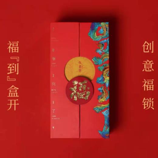 双福礼盒 商品图0