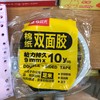 双面胶 商品缩略图0