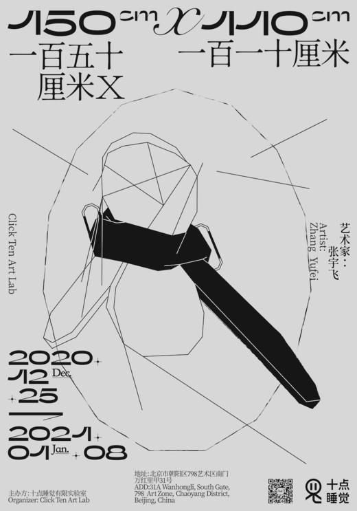 特别艺术项目“一百五十厘米X一百一十厘米” 商品图0