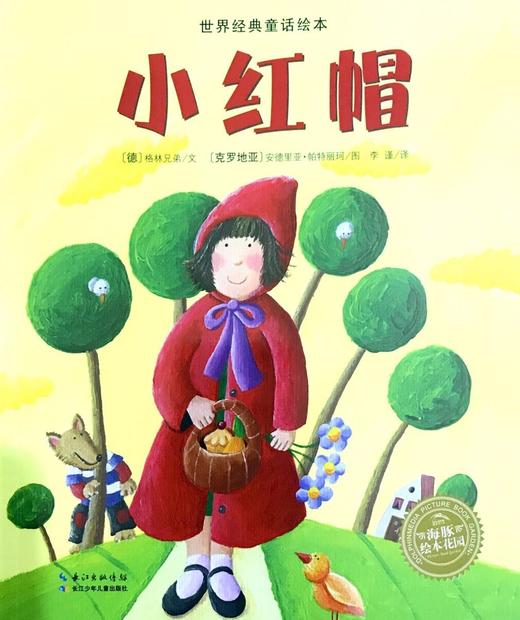 小红帽 商品图0
