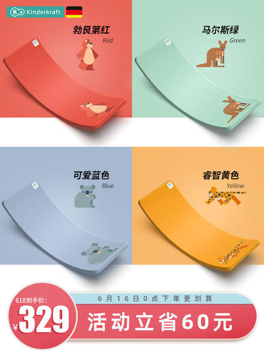 （K-1)德国KK儿童曲板平衡板宝宝室内木制聪明板室外双人跷跷板感摇摆板 商品图0