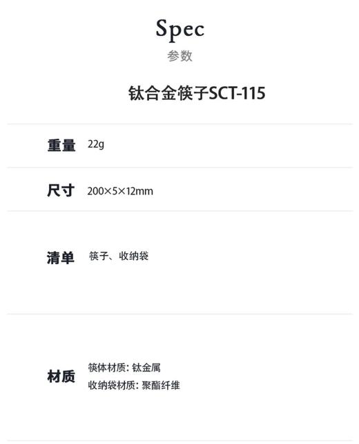 SP SCT-111和武器组合筷 商品图6