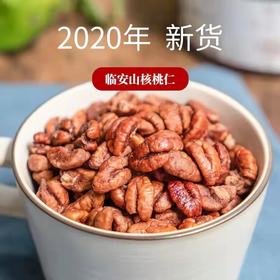 冬至进补丨填精补脑，温肾润肺的健康小零食，一定少不了它！