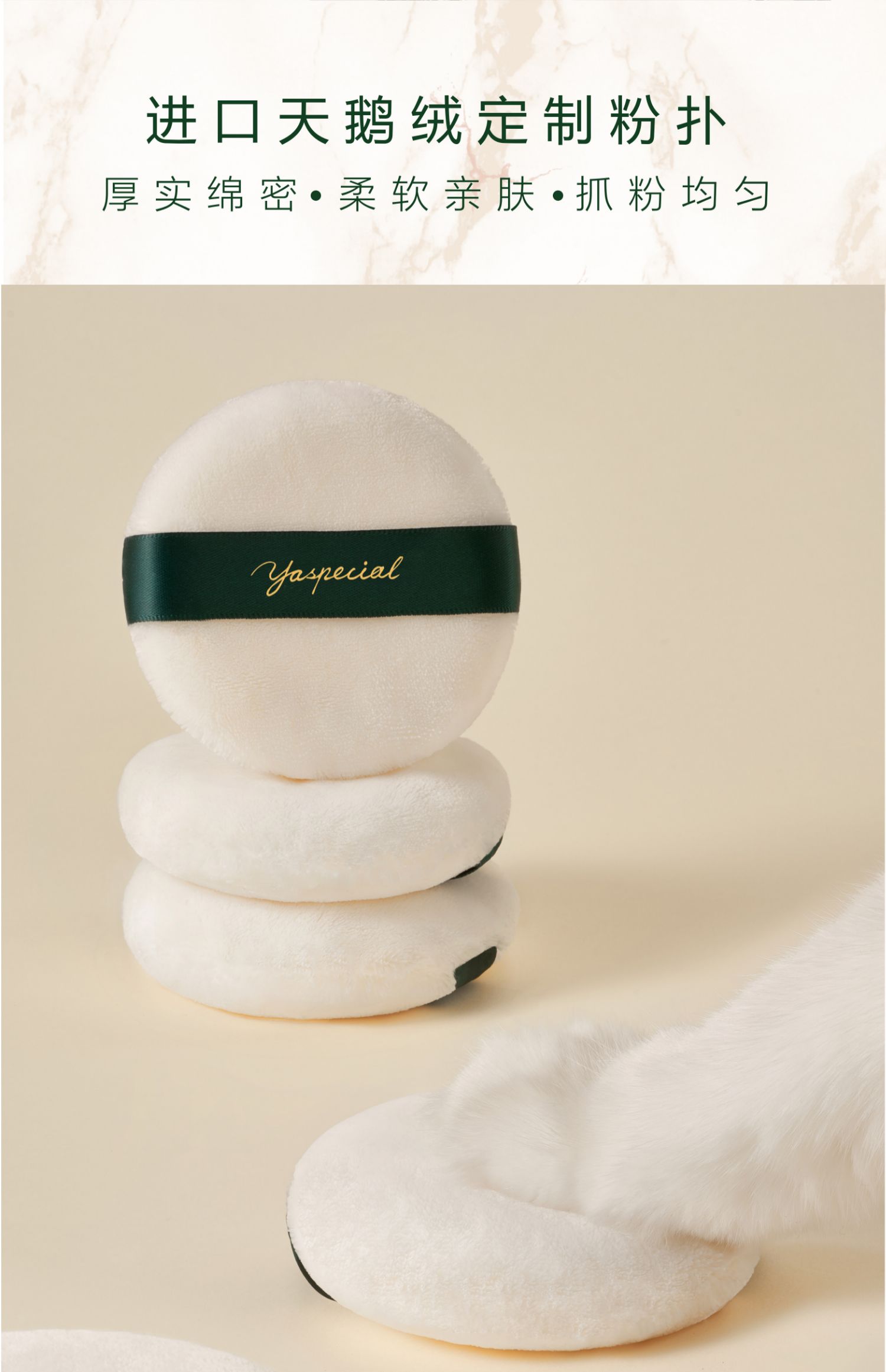 yaspecial美妆工具定妆粉扑进口天鹅绒柔软贴服粉扑散粉蜜粉扑