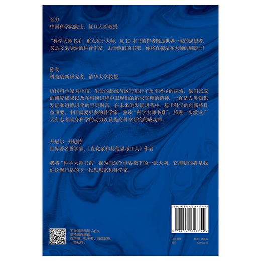 湛庐┃丹尼尔·希利斯讲计算机 商品图2