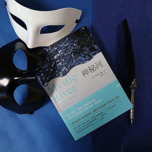 神秘河 商品图6