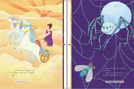 快乐读书吧思维导图版四年级 世界经典神话与传说 商品图4