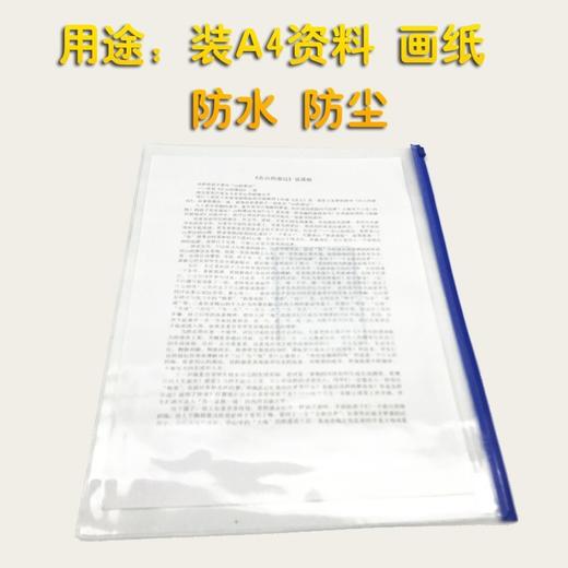 红杰18C透明拉链袋PVC拉边袋A4B5A5票据 商品图6