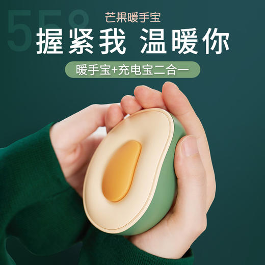 艾伦顿 芒果暖手宝 商品图1