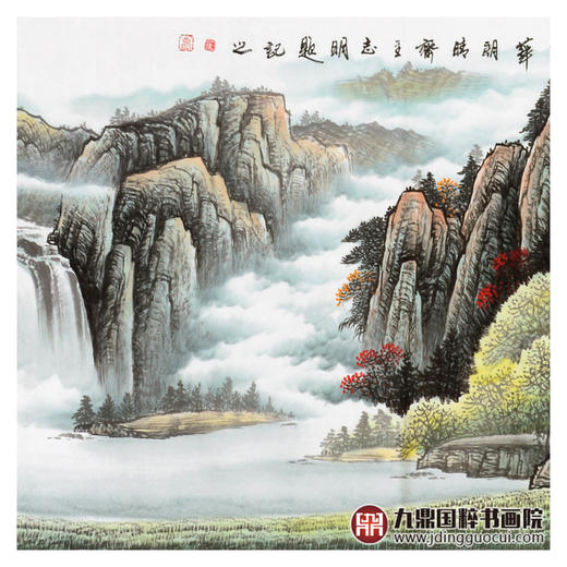 侯志明《吉山祥云长流水》70*240cm 山水横幅作品 办公室/会议室挂画 商品图5