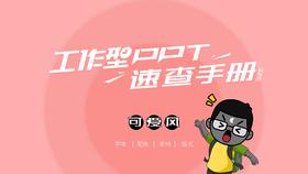 S16-5【目录】12种可爱风PPT目录页设计