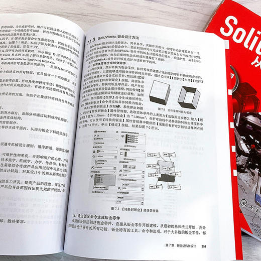 SolidWorks从入门到精通 郑贞平 SolidWorks 2018基本命令功能操作sw草图绘制零件设计钣金结构件设计焊接设计工程图设计书 商品图3