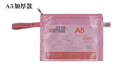 红杰网格拉链袋文件袋收纳袋A3B4A4B5A5A6A7票据 商品图3