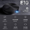 JMGO/坚果 智能投影仪E10 商品缩略图1