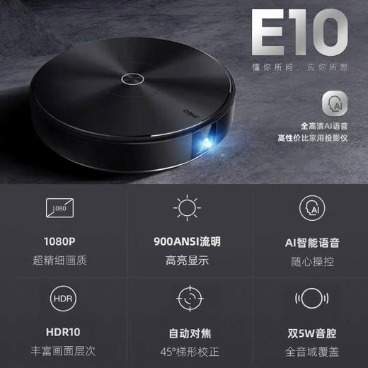 JMGO/坚果 智能投影仪E10 商品图1