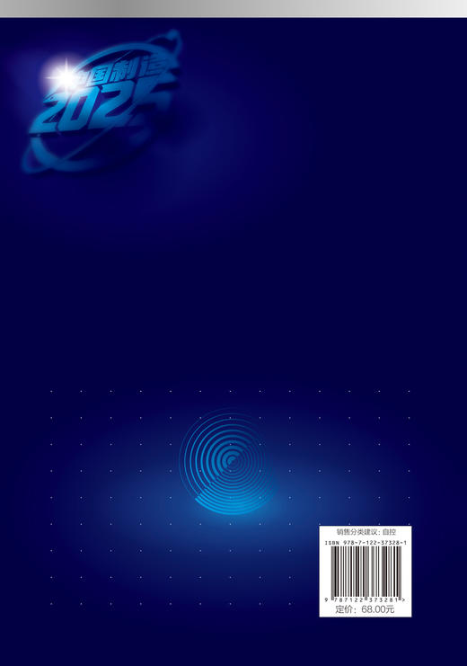 数据驱动的半导体制造系统调度 半导体制造系统及其智能调度的理论方法技术及应用书 自动控制 半导体制造系统计划调度和优化书籍 商品图1