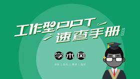 S15-15【结束】36种学术风PPT结束页设计 （下）