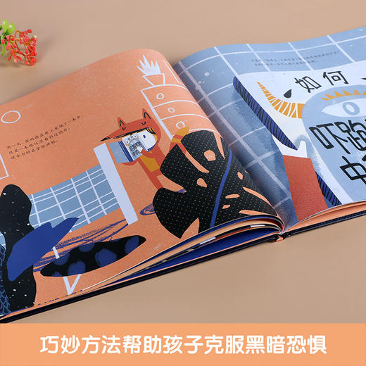 乐乐趣绘本-关灯，雷纳德！ 商品图1