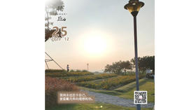 【花丘•心语】