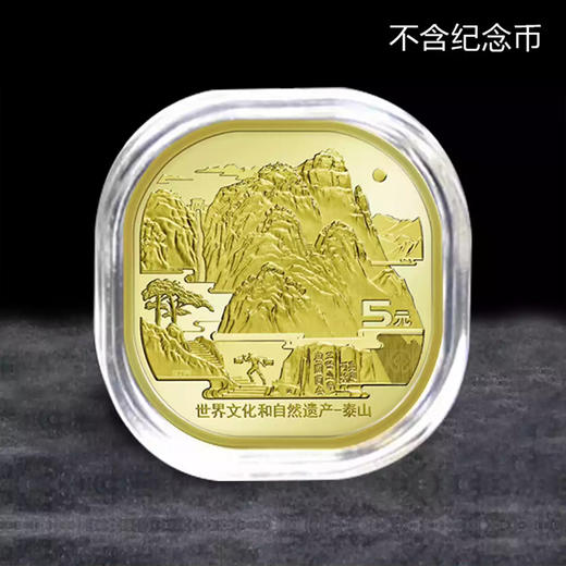 武夷山纪念币壳 泰山纪念币保护壳 不含纪念币 透视性强 单个保护壳（亚克力材质） 商品图1
