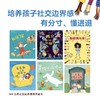 【官微十二月重点书单】【3-6岁】别摸我头发 儿童社交边界感培养绘本 全6册 儿童社交力绘本 引导孩子走出社交心理误区 学习交往分寸社交理念 中信童书 商品缩略图1