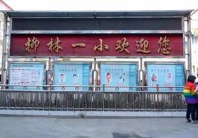 吕梁市柳林县第一小学优秀作品集欣赏