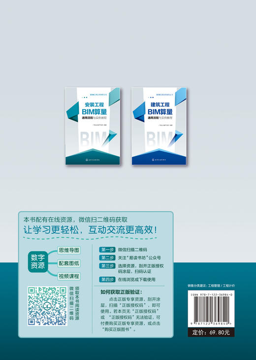 安装工程BIM算量通用流程与实例教程 配套图纸视频课及总流程图 广联达BIM安装计量软件常规功能操作入门 bim工程造价专业教材书籍 商品图1