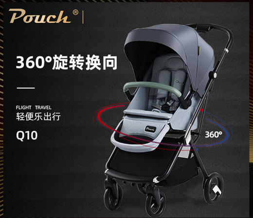 PouchQ10高景观婴儿推车可坐可躺溜娃神器0-3岁婴儿车双向便携手推车FX 商品图0