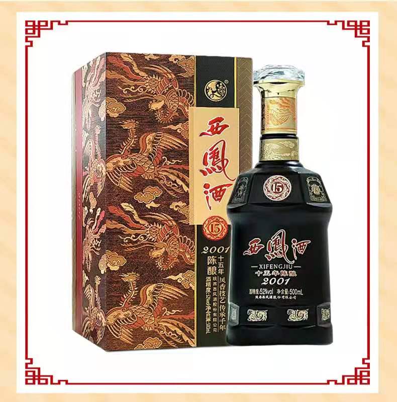 52度十五年陈酿