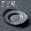 茶香记 手工合金锡制杯垫 扁舟款 元宝款 传统工艺 古朴有老味 商品缩略图0