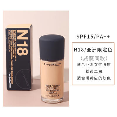 【门店直发】MAC 魅可定制无暇粉底液持妆30ml 商品图6
