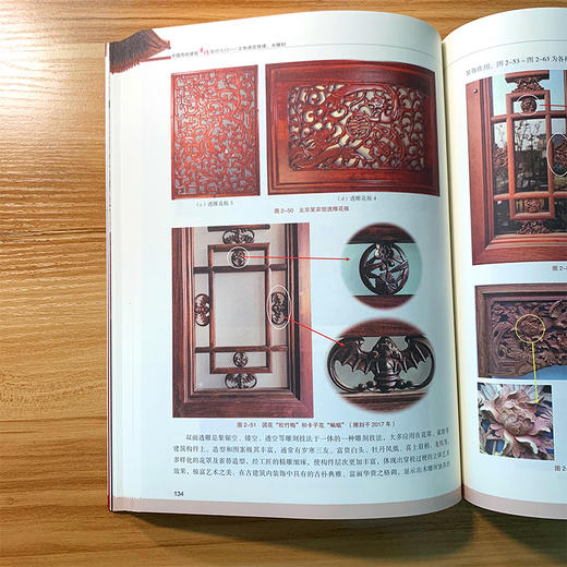 中国传统建筑木作知识入门 文物建筑修缮 木雕刻 古建筑施工技术书籍修缮装修维修传统建筑木雕刻技法建筑构件加工制作与安装方法 商品图2
