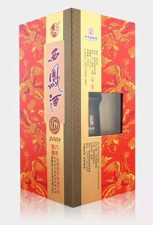 52度六年陈酿 商品图3
