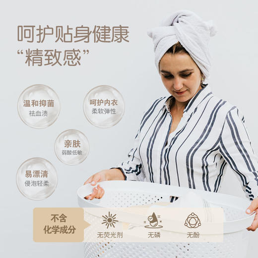 买1送1【澳洲原装进口 贴身内衣清洗液】Malory益生菌抗箘内衣内裤清洗液 高浓缩 贴身衣物清洗护理专家 添加益生菌 洗衣防护 母婴级护理 350ml/瓶 商品图5