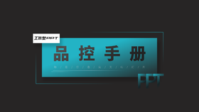 S20-3 素材规范+演示规范