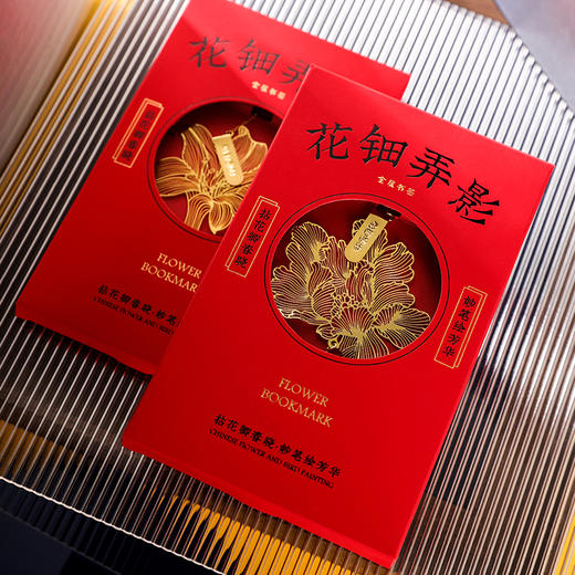 2021 妙笔拈花金属书签 艺术家联名 商品图3